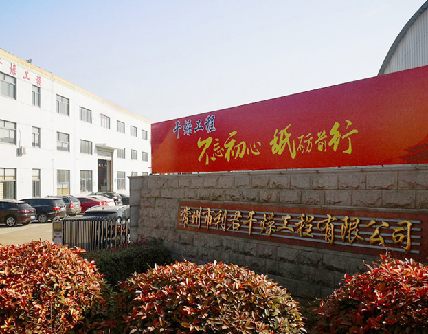 新鄉市大漢振動機械有限公司